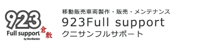 923fullsupport